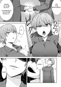Page 2 of Joshikousei Sennyuu Repo ~Hanzaisha ga Onnanoko ni Hyoui shite mita~ | 여고생 잠입 르포 ~범죄자가 여자아이에 빙의해 봤다~ - preview thumbnail