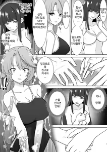 Page 24 of Joshikousei Sennyuu Repo ~Hanzaisha ga Onnanoko ni Hyoui shite mita~ | 여고생 잠입 르포 ~범죄자가 여자아이에 빙의해 봤다~ - preview thumbnail