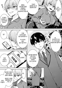 Page 3 of Joshikousei Sennyuu Repo ~Hanzaisha ga Onnanoko ni Hyoui shite mita~ | 여고생 잠입 르포 ~범죄자가 여자아이에 빙의해 봤다~ - preview thumbnail
