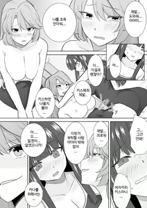 Page 31 of Joshikousei Sennyuu Repo ~Hanzaisha ga Onnanoko ni Hyoui shite mita~ | 여고생 잠입 르포 ~범죄자가 여자아이에 빙의해 봤다~ - preview thumbnail