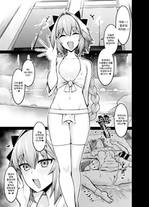 Page 2 of Saoyaku Astolfo ga Onna Eirei to Ecchi Shimakuru Hon 2 | 거근 쇼타 아스톨포군이 여영령과 마구 떡치는 2 - preview thumbnail
