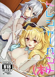 Treasure Hunt - hentai manga cover image