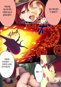Page 9 of Ishukan Haibokutan ~Mushi ni Makete Ninshin Shussan suru Onnatachi~ | 이종간패배담 ~벌레에 져서 임신 출산하는 여자들~ - preview thumbnail