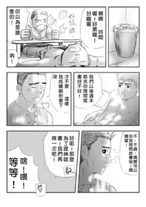 Page 14 of Summer Time - preview thumbnail