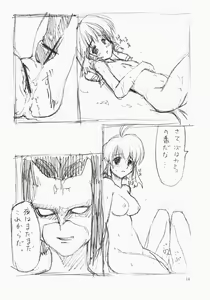Page 14 of Negai - preview thumbnail