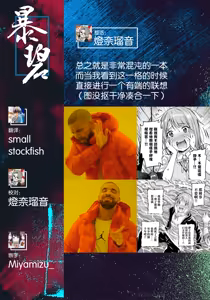 Page 26 of ShizuKasu Utopia | 雫霞乌托邦 - preview thumbnail