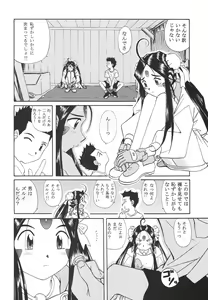Page 10 of Himitsu no Skuld - preview thumbnail
