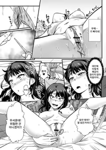Page 3 of Atashi ga Ochita no wa Koumon ga Warui! | 내가 떨어진 것은 항문이 나빠! - preview thumbnail