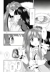 Page 3 of Eclipse of Romantic - preview thumbnail
