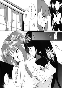 Page 5 of Eclipse of Romantic - preview thumbnail