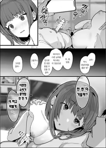 Page 15 of Netorase Club | 네토라세 클럽 - preview thumbnail