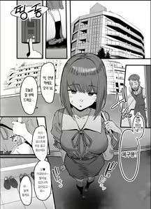 Page 16 of Netorase Club | 네토라세 클럽 - preview thumbnail