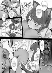 Page 21 of Netorase Club | 네토라세 클럽 - preview thumbnail