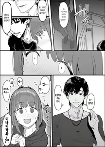 Page 39 of Netorase Club | 네토라세 클럽 - preview thumbnail