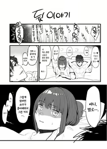Page 72 of Netorase Club | 네토라세 클럽 - preview thumbnail