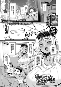 Gal Mama to Milk to Seiya — hentai manga cover on Fhentai