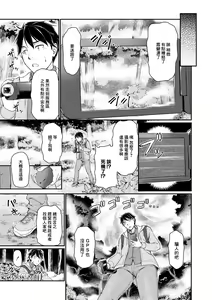Page 3 of Oni Harame Kijo Mura ni Mayoikonda Otoko no Hanashi Ch. 1 - preview thumbnail