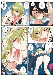 Page 10 of Shihatsu Densha - First Train - preview thumbnail