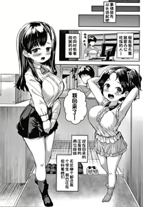 Page 3 of Nito ga Semaru!! ~Yuki to Shinano wa Ani ga Hoshii~ - preview thumbnail