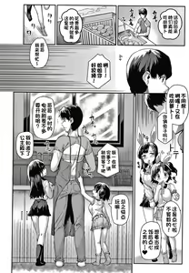 Page 5 of Nito ga Semaru!! ~Yuki to Shinano wa Ani ga Hoshii~ - preview thumbnail