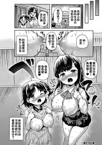 Page 51 of Nito ga Semaru!! ~Yuki to Shinano wa Ani ga Hoshii~ - preview thumbnail