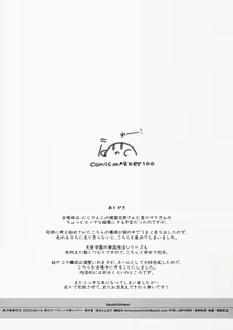 Page 16 of Tenshi Gakuen no Ryoukan Seikatsu -Suouin no Mesu-tachi 2- preview - preview thumbnail