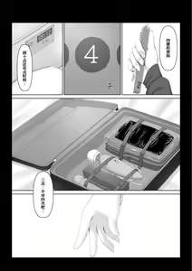Page 6 of Hiasobi - preview thumbnail