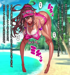 Page 2 of Beach Volley Kuramoto Erika Kasshoku Kyonyuu Porori - preview thumbnail