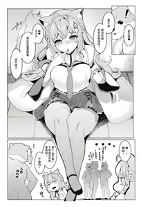 Page 6 of Kotodashi - preview thumbnail