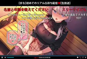 Page 16 of Live broadcast where the live master lives in hypnotic video ~Park exposure edition~ - preview thumbnail