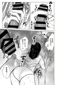 Page 11 of Oba to Oi ~Anegohada no Oba to Hito Natsu no Kinshin Soukan Uwaki Sex~ Zenpen - preview thumbnail