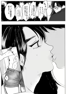 Page 19 of Oba to Oi ~Anegohada no Oba to Hito Natsu no Kinshin Soukan Uwaki Sex~ Zenpen - preview thumbnail