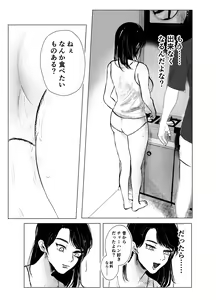 Page 33 of Oba to Oi ~Anegohada no Oba to Hito Natsu no Kinshin Soukan Uwaki Sex~ Zenpen - preview thumbnail
