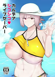 Chaldea Shikoshiko Life Saver — hentai manga cover on Fhentai