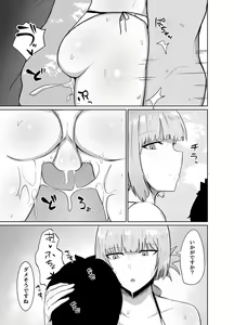 Page 6 of Chaldea Shikoshiko Life Saver - preview thumbnail