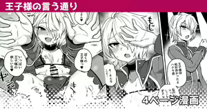 Ouji-sama no Iutoori | As the Prince Commands — hentai manga cover on Fhentai