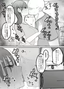 Page 12 of Boku no Tsuma ga Chiiki Seishorigakari ni nari Ojisan no Tanetsuke Puresu wo Misetsukerareru - preview thumbnail