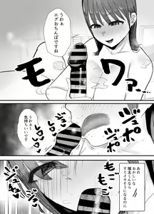 Page 15 of Boku no Tsuma ga Chiiki Seishorigakari ni nari Ojisan no Tanetsuke Puresu wo Misetsukerareru - preview thumbnail