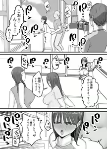 Page 32 of Boku no Tsuma ga Chiiki Seishorigakari ni nari Ojisan no Tanetsuke Puresu wo Misetsukerareru - preview thumbnail