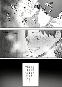 Page 37 of Boku no Tsuma ga Chiiki Seishorigakari ni nari Ojisan no Tanetsuke Puresu wo Misetsukerareru - preview thumbnail