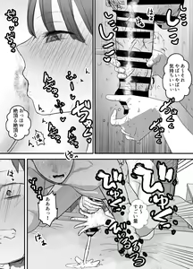 Page 39 of Boku no Tsuma ga Chiiki Seishorigakari ni nari Ojisan no Tanetsuke Puresu wo Misetsukerareru - preview thumbnail