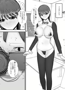 Page 40 of Boku no Tsuma ga Chiiki Seishorigakari ni nari Ojisan no Tanetsuke Puresu wo Misetsukerareru - preview thumbnail