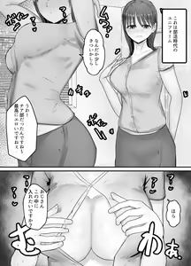 Page 43 of Boku no Tsuma ga Chiiki Seishorigakari ni nari Ojisan no Tanetsuke Puresu wo Misetsukerareru - preview thumbnail