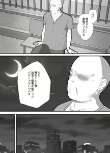 Page 52 of Boku no Tsuma ga Chiiki Seishorigakari ni nari Ojisan no Tanetsuke Puresu wo Misetsukerareru - preview thumbnail