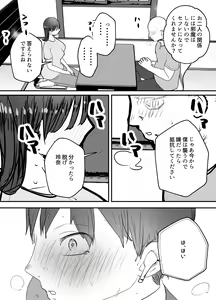 Page 56 of Boku no Tsuma ga Chiiki Seishorigakari ni nari Ojisan no Tanetsuke Puresu wo Misetsukerareru - preview thumbnail