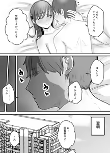 Page 8 of Boku no Tsuma ga Chiiki Seishorigakari ni nari Ojisan no Tanetsuke Puresu wo Misetsukerareru - preview thumbnail