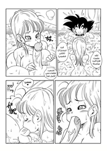 Page 7 of Sono Ichi Ofuro de Sex | DAGON BALL episode 1 - Sex in the Bath - preview thumbnail