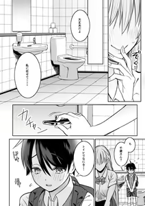 Page 11 of Toshokan de Shiriatta Onee-san ni Ecchina Koto o Sarechau Hanashi - preview thumbnail