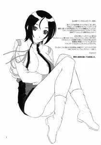 Page 3 of Critical Cure - preview thumbnail