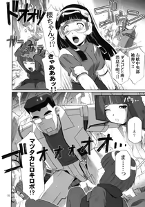 Page 31 of Critical Cure - preview thumbnail